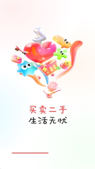 闲置二手转手优选app下载 闲置二手转手优选app下载