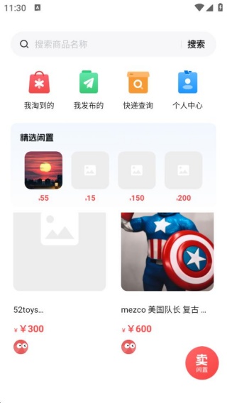 闲置二手转手优选app下载 闲置二手转手优选app下载