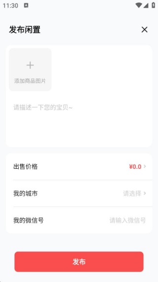 闲置二手转手优选app下载 闲置二手转手优选app下载