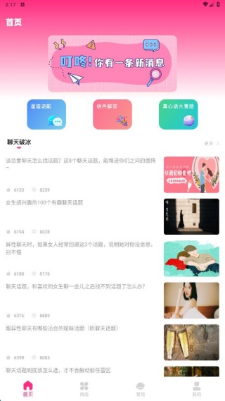 量子密话最新版下载 量子密话最新版下载