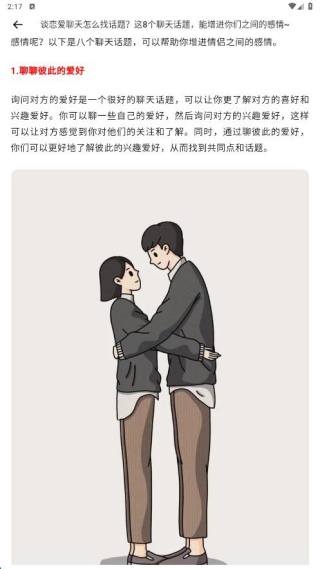 量子密话最新版下载 量子密话最新版下载