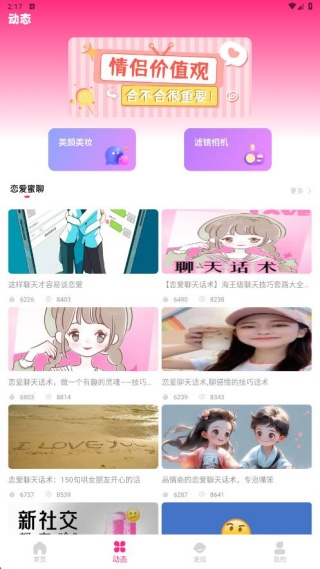 量子密话最新版下载 量子密话最新版下载