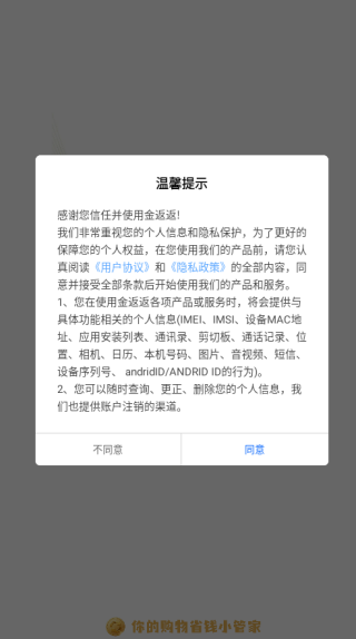 金返返app下载 金返返app下载