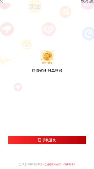 金返返app下载 金返返app下载