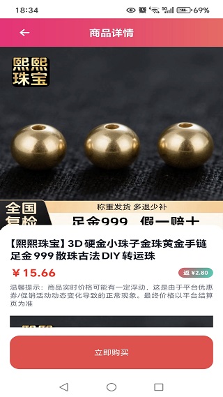 返利省钱购app下载 返利省钱购app下载