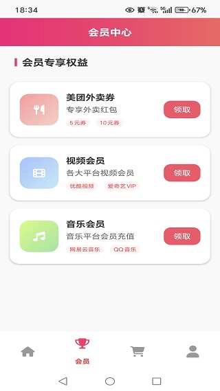 返利省钱购app下载 返利省钱购app下载