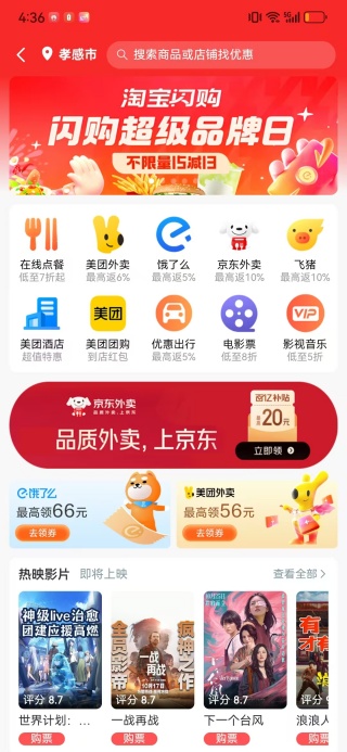 沃沃商城app下载 沃沃商城app下载