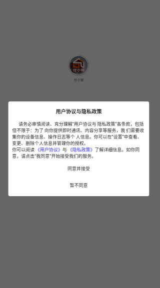 任小铺app下载 任小铺app下载