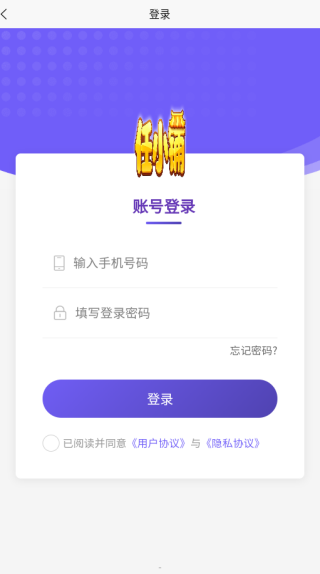 任小铺app下载 任小铺app下载