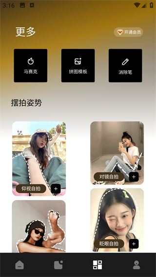 像素蛋糕app下载 像素蛋糕app下载