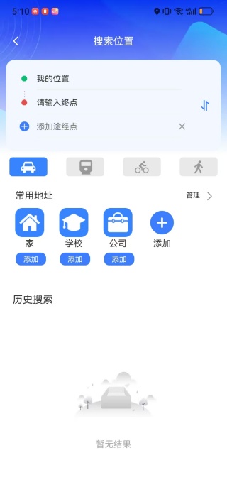顺行高清导航app下载 顺行高清导航app下载