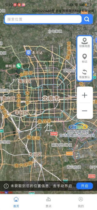顺行高清导航app下载 顺行高清导航app下载
