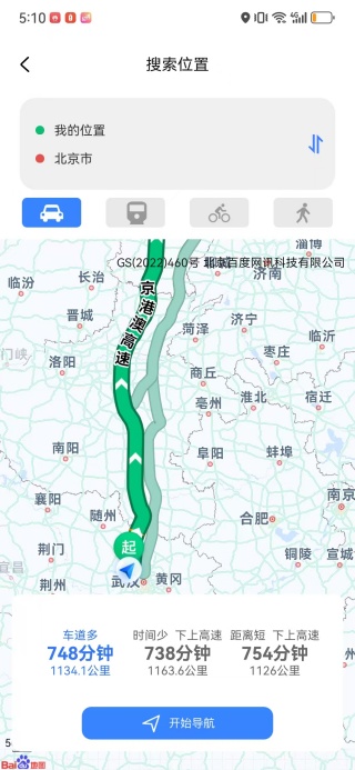 顺行高清导航app下载 顺行高清导航app下载