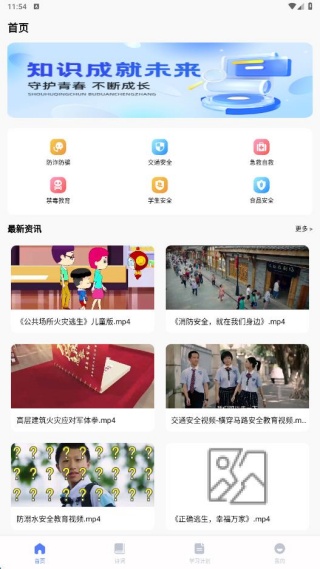 幂集合学习app最新版下载 幂集合学习app最新版下载