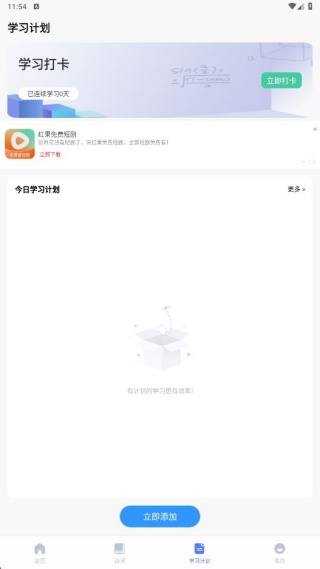 幂集合学习app最新版下载 幂集合学习app最新版下载