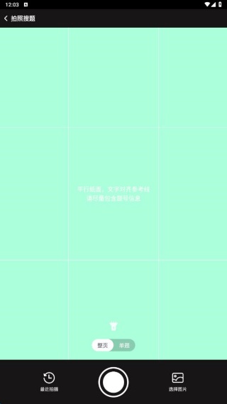 作业免费搜题app最新版下载 作业免费搜题app最新版下载