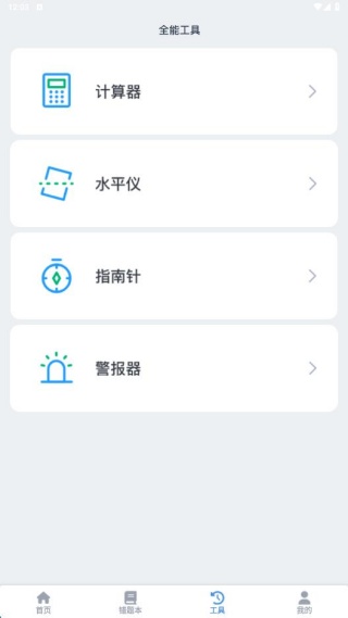 作业免费搜题app最新版下载 作业免费搜题app最新版下载