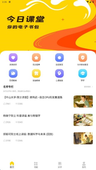 专技在线课堂app最新版下载 专技在线课堂app最新版下载