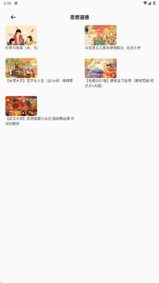 专技在线课堂app最新版下载 专技在线课堂app最新版下载