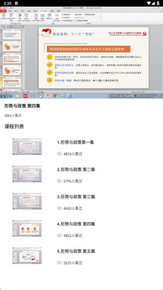 专技在线课堂app最新版下载 专技在线课堂app最新版下载