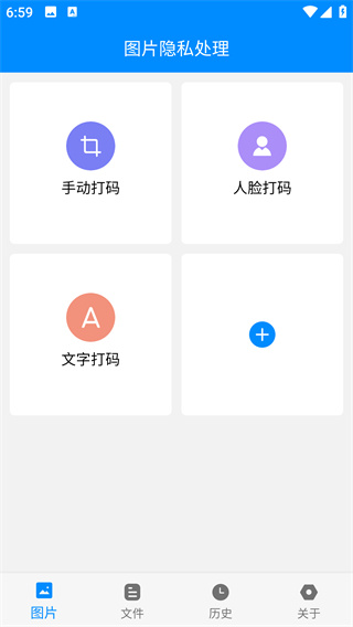 隐私处理盒子app最新版下载 隐私处理盒子app最新版下载