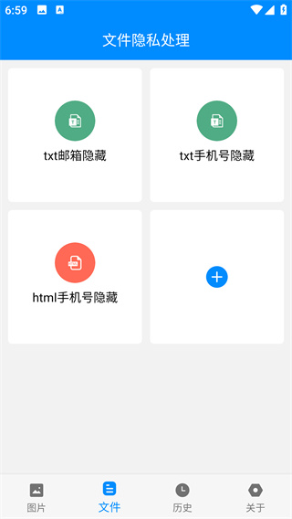 隐私处理盒子app最新版下载 隐私处理盒子app最新版下载