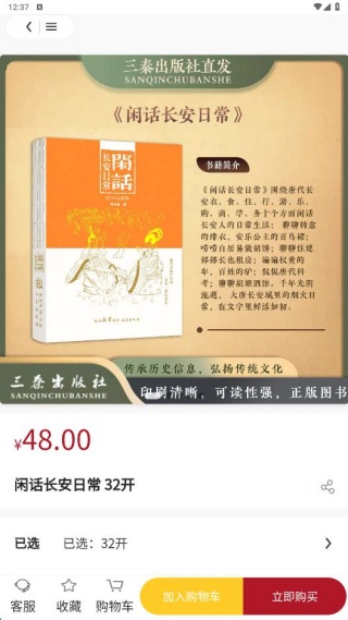 鲨鱼书店app最新版下载 鲨鱼书店app最新版下载