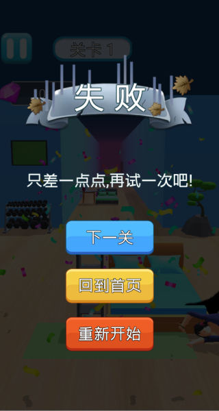 躲避障碍物模拟手机版下载 躲避障碍物模拟手机版下载