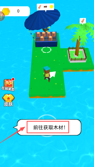 木筏终极求生游戏下载 木筏终极求生游戏下载