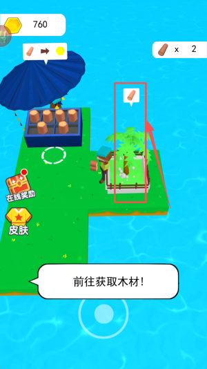 木筏终极求生游戏下载 木筏终极求生游戏下载