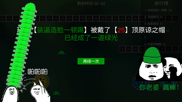 原谅大作战游戏下载手机版 原谅大作战游戏下载手机版