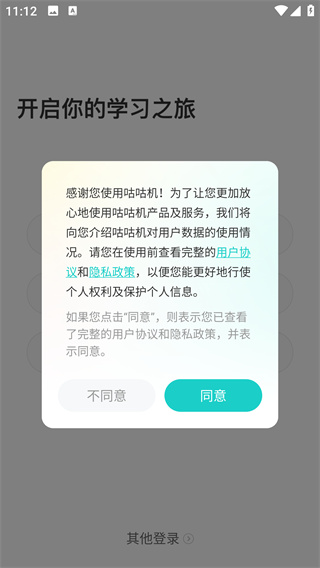 咕咕机Pro错题打印版 咕咕机Pro错题打印版