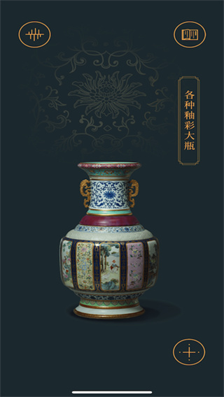 故宫陶瓷馆手机版 故宫陶瓷馆手机版