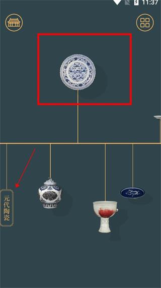 故宫陶瓷馆手机版 故宫陶瓷馆手机版