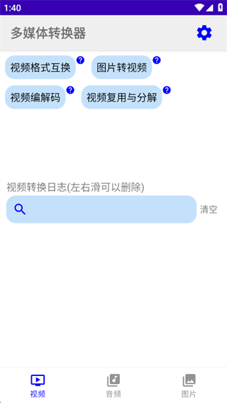 多媒体转换器 多媒体转换器