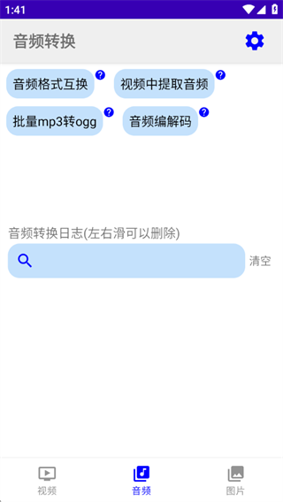 多媒体转换器 多媒体转换器