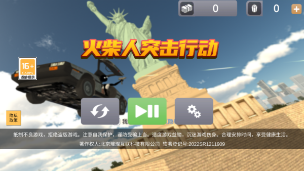 火柴人突击行动游戏下载 火柴人突击行动游戏下载