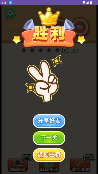 钉子工坊游戏下载 钉子工坊游戏下载