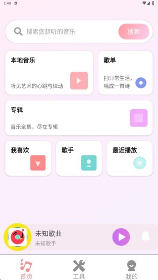 经典DJ全免费app下载 经典DJ全免费app下载