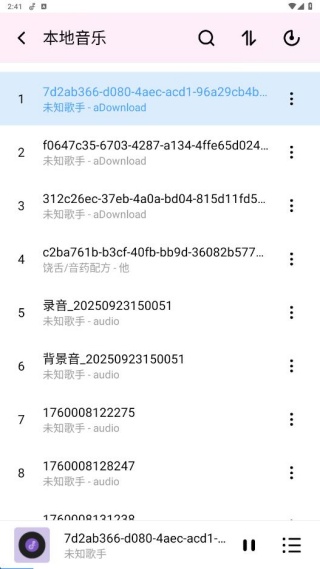 经典DJ全免费app下载 经典DJ全免费app下载