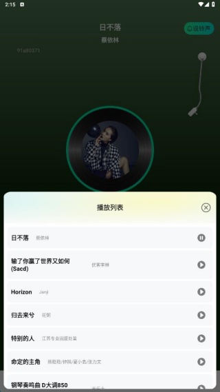 免费汽波音乐播放器软件下载 免费汽波音乐播放器软件下载