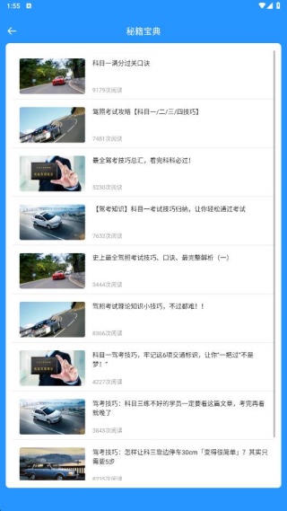 速停车最新版下载 速停车最新版下载