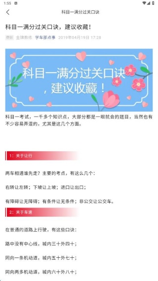 速停车最新版下载 速停车最新版下载