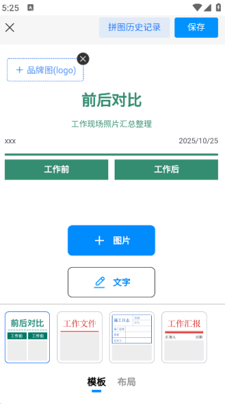 高清水印拍照app下载 高清水印拍照app下载