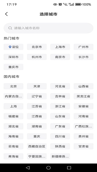 天气预报准时app下载 天气预报准时app下载