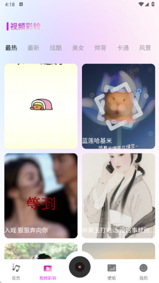 咪果铃声多最新版下载 咪果铃声多最新版下载