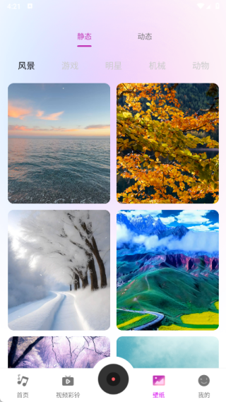 咪果铃声多最新版下载 咪果铃声多最新版下载