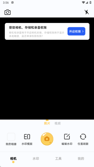 闪电水印相机最新版下载 闪电水印相机最新版下载