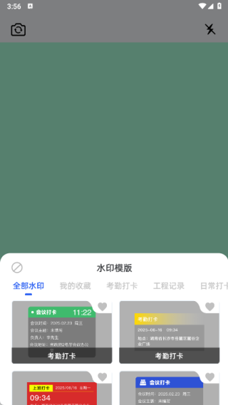 闪电水印相机最新版下载 闪电水印相机最新版下载