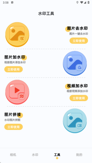 闪电水印相机最新版下载 闪电水印相机最新版下载